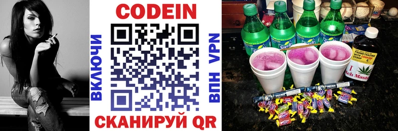 Кодеиновый сироп Lean напиток Lean (лин) Рошаль