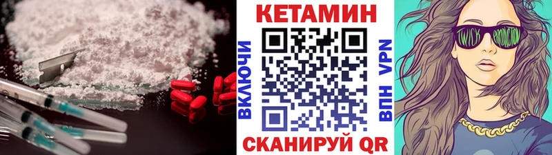 КЕТАМИН VHQ купить Рошаль
