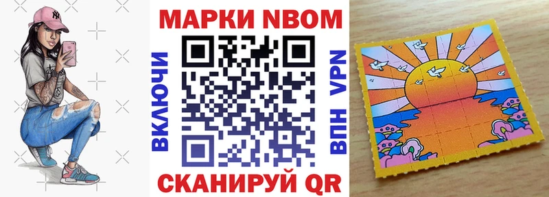 наркотики  Рошаль  Марки NBOMe 1500мкг 